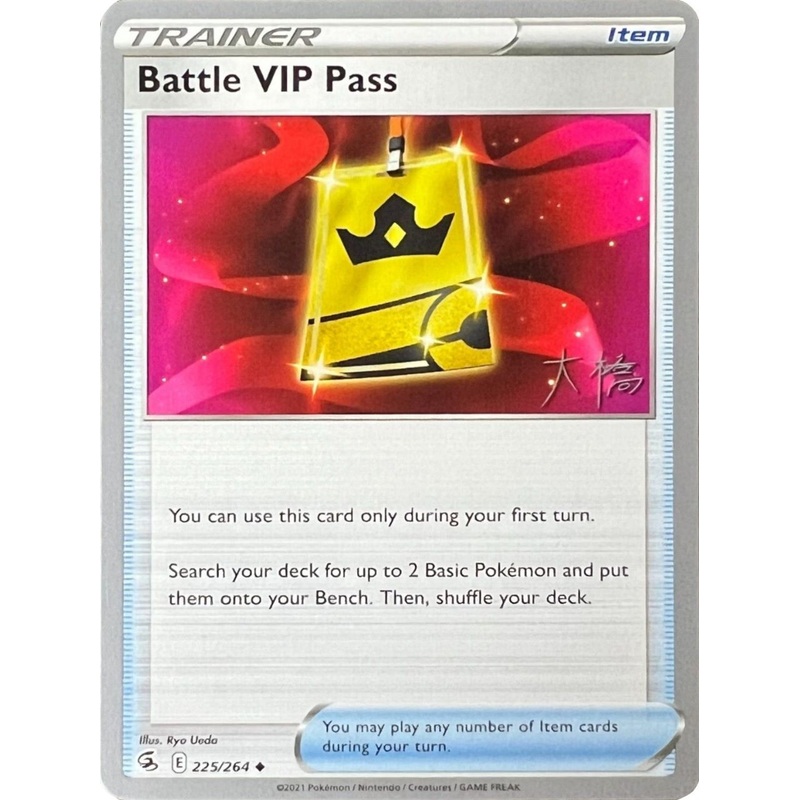 Battle VIP Pass (225/264) (Ice Rider Palkia - Rikuto Ohashi) [World Championships 2022]