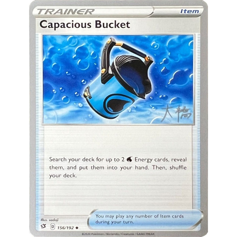 Capacious Bucket (156/192) (Ice Rider Palkia - Rikuto Ohashi) [World Championships 2022]