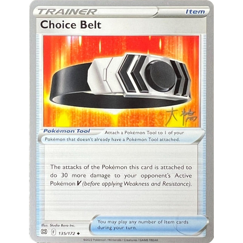 Choice Belt (135/172) (Ice Rider Palkia - Rikuto Ohashi) [World Championships 2022]