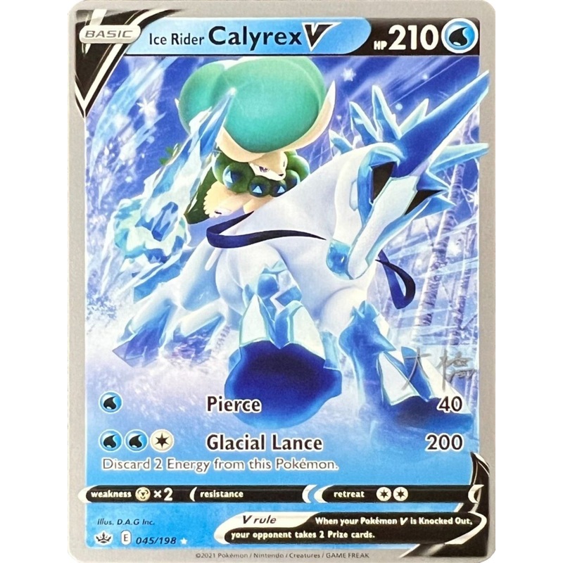 Ice Rider Calyrex V (045/198) (Ice Rider Palkia - Rikuto Ohashi) [World Championships 2022]