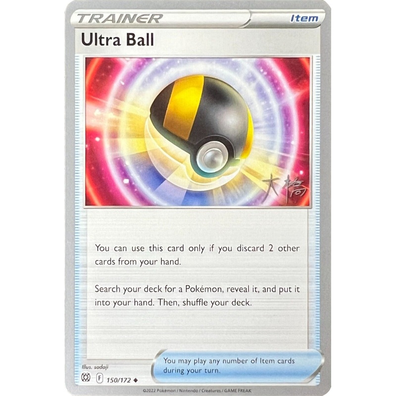 Ultra Ball (150/172) (Ice Rider Palkia - Rikuto Ohashi) [World Championships 2022]