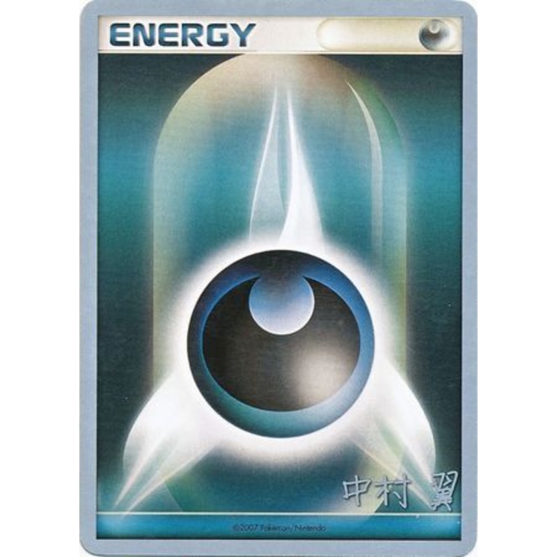 Darkness Energy (Crowned Tiger - Tsubasa Nakamura) [World Championships 2009]