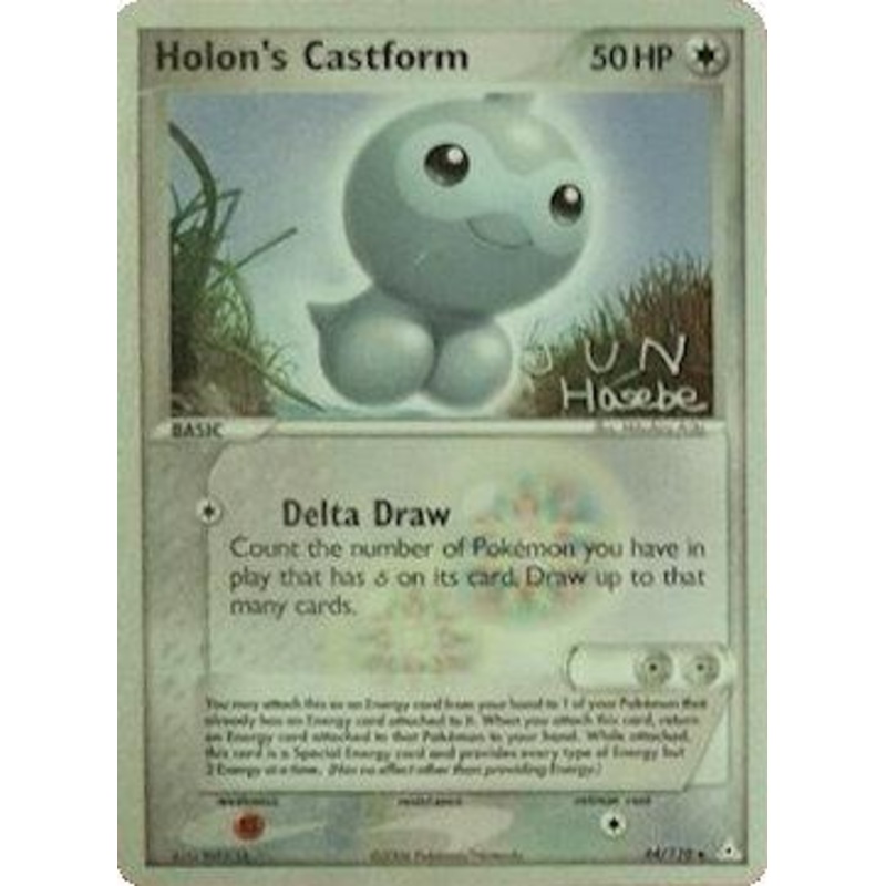 Holon's Castform (44/110) (Flyvees - Jun Hasebe) [World Championships 2007]