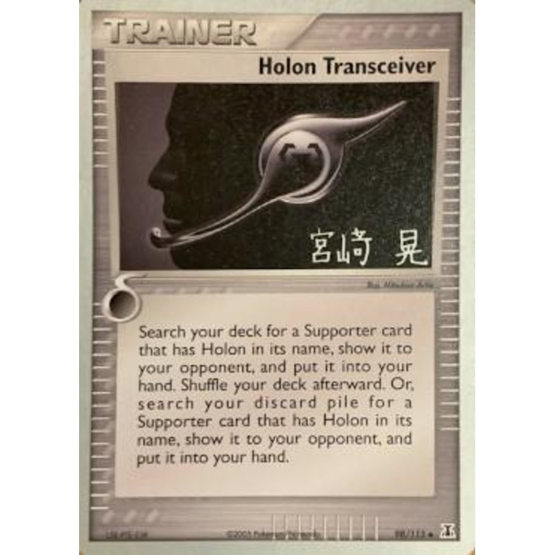 Holon Transceiver (98/113) (Swift Empoleon - Akira Miyazaki) [World Championships 2007]