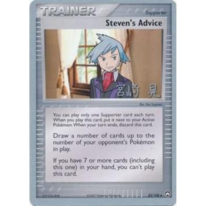 Steven's Advice (83/108) (Swift Empoleon - Akira Miyazaki) [World Championships 2007]