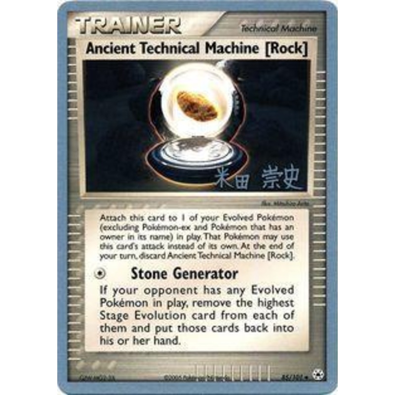 Ancient Technical Machine [Rock] (85/101) (Dark Tyranitar Deck - Takashi Yoneda) [World Championships 2005]