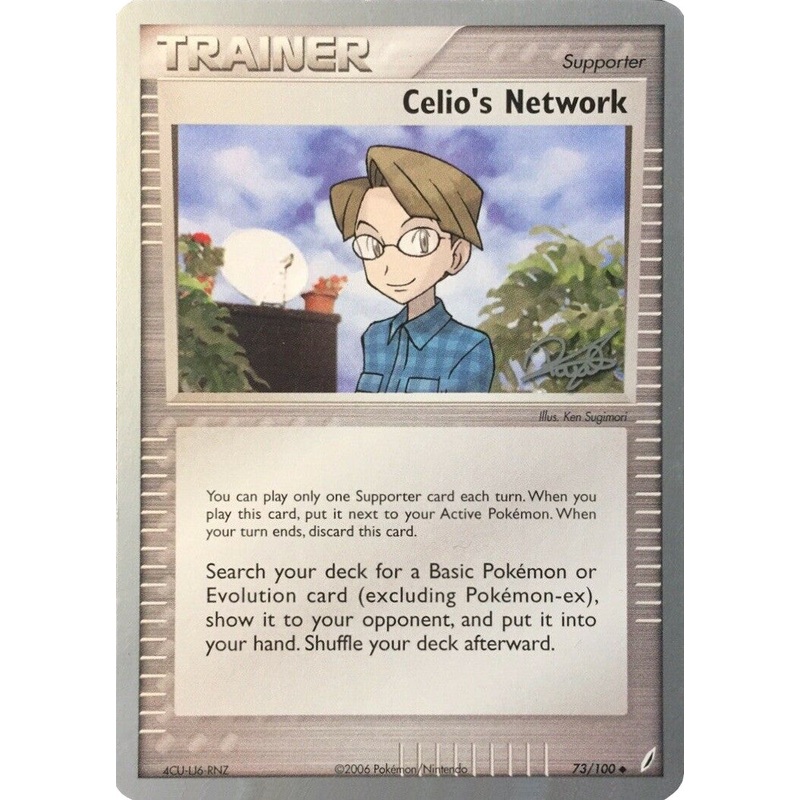 Celio's Network (73/100) (Bliss Control - Paul Atanassov) [World Championships 2008]