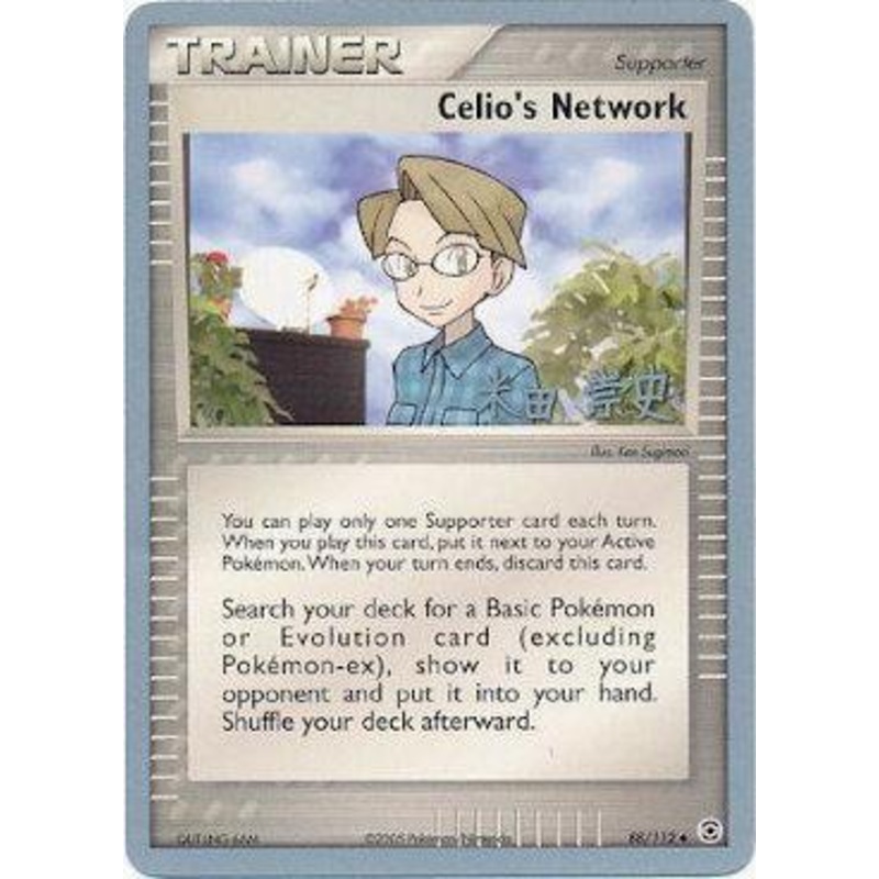 Celio's Network (88/112) (Dark Tyranitar Deck - Takashi Yoneda) [World Championships 2005]