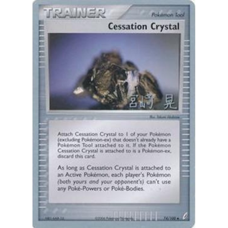 Cessation Crystal (74/100) (Swift Empoleon - Akira Miyazaki) [World Championships 2007]