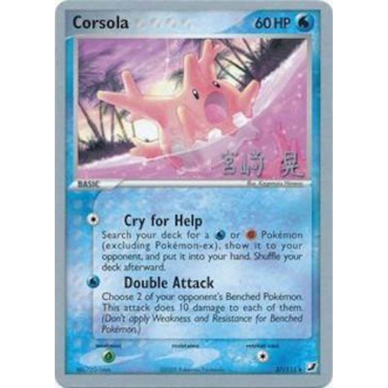Corsola (37/115) (Swift Empoleon - Akira Miyazaki) [World Championships 2007]