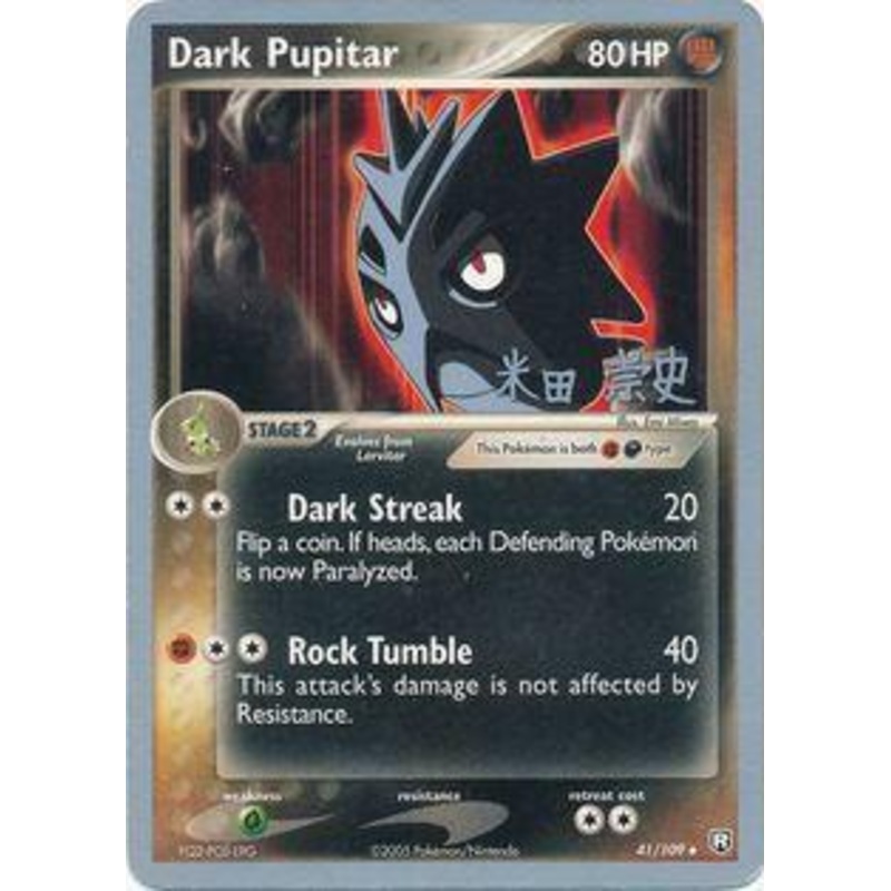 Dark Pupitar (41/109) (Dark Tyranitar Deck - Takashi Yoneda) [World Championships 2005]
