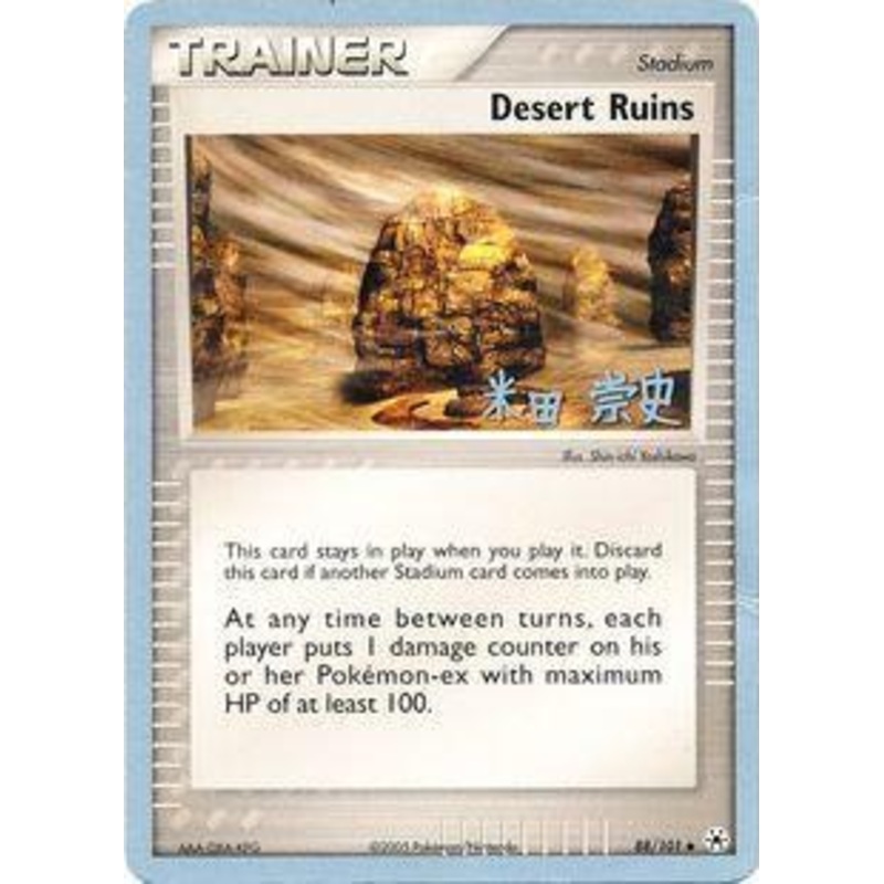 Desert Ruins (88/101) (Dark Tyranitar Deck - Takashi Yoneda) [World Championships 2005]