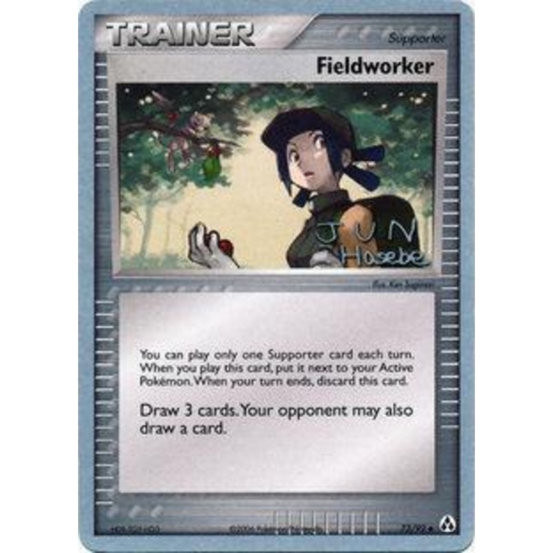 Fieldworker (73/92) (Flyvees - Jun Hasebe) [World Championships 2007]