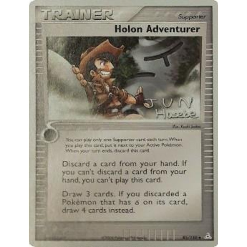 Holon Adventurer (85/110) (Flyvees - Jun Hasebe) [World Championships 2007]