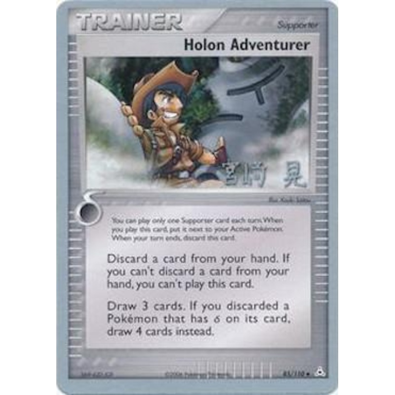 Holon Adventurer (85/110) (Swift Empoleon - Akira Miyazaki) [World Championships 2007]