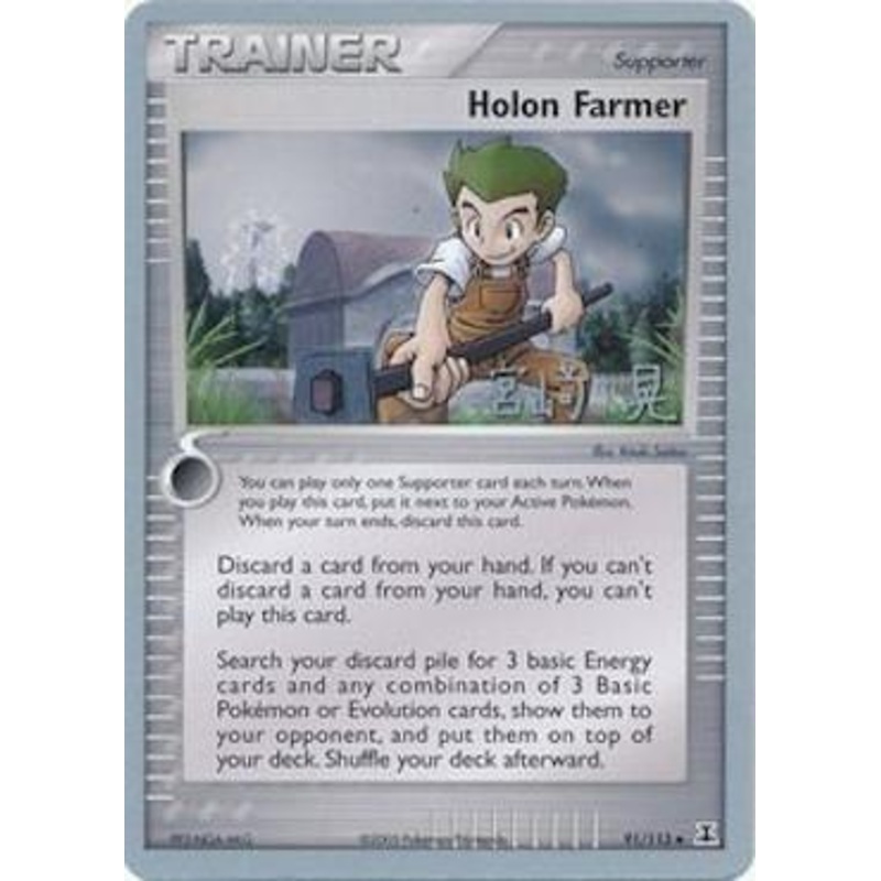 Holon Farmer (91/113) (Swift Empoleon - Akira Miyazaki) [World Championships 2007]