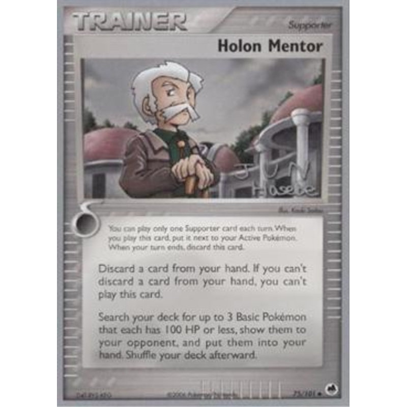 Holon Mentor (75/101) (Flyvees - Jun Hasebe) [World Championships 2007]