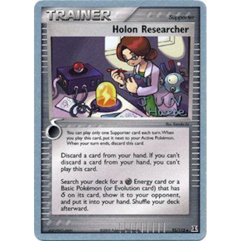 Holon Researcher (95/113) (Flyvees - Jun Hasebe) [World Championships 2007]