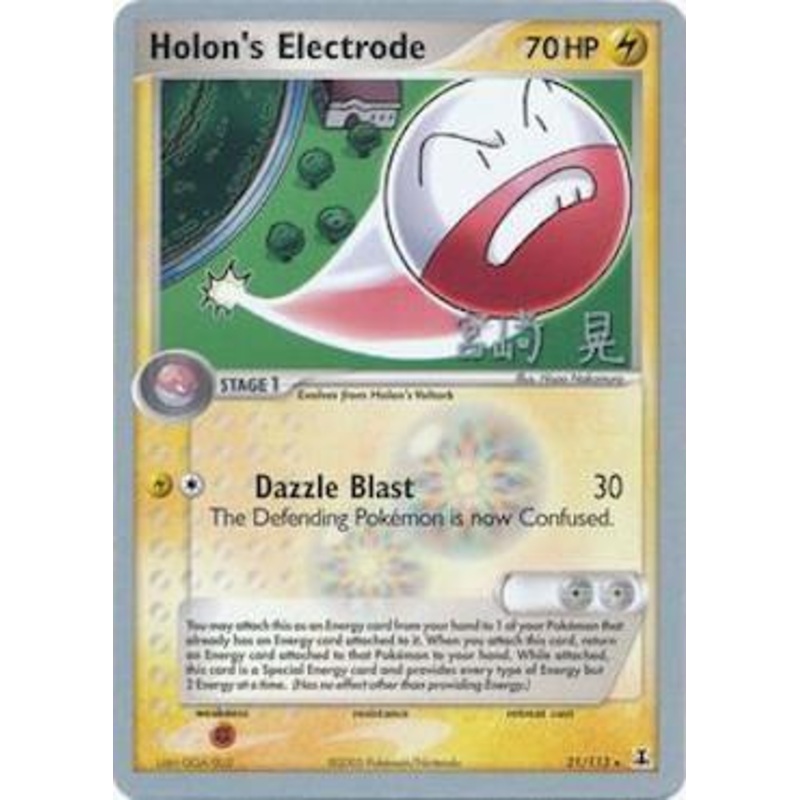 Holon's Electrode (21/113) (Swift Empoleon - Akira Miyazaki) [World Championships 2007]