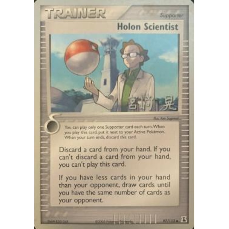 Holon Scientist (97/113) (Swift Empoleon - Akira Miyazaki) [World Championships 2007]