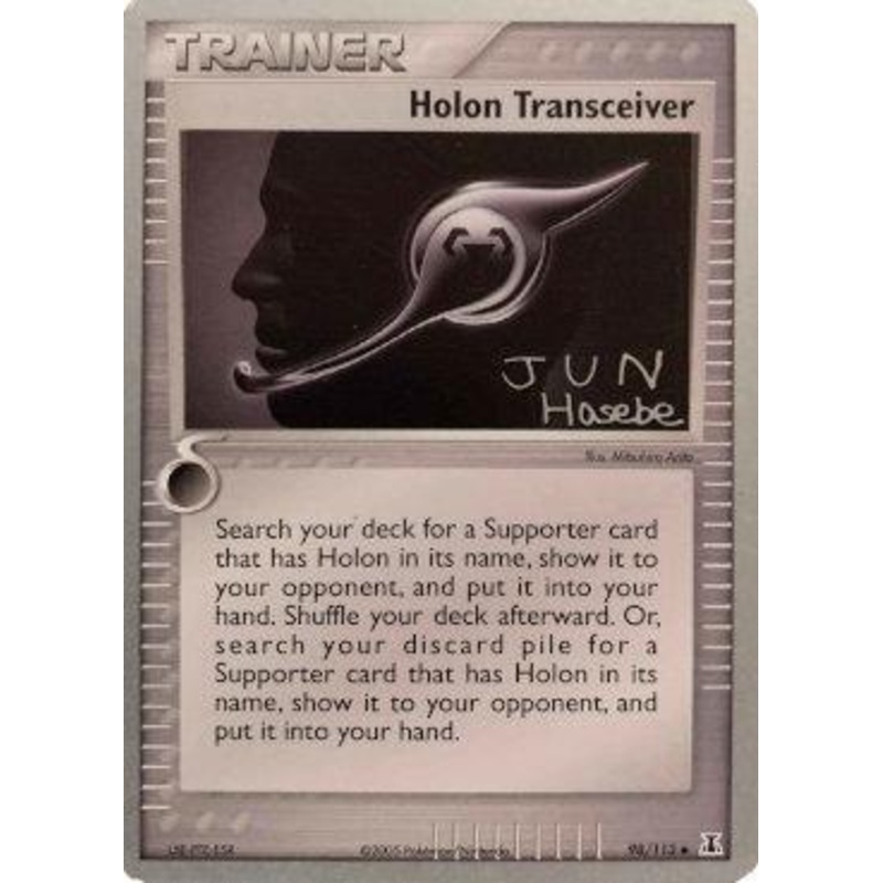 Holon Transceiver (98/113) (Flyvees - Jun Hasebe) [World Championships 2007]