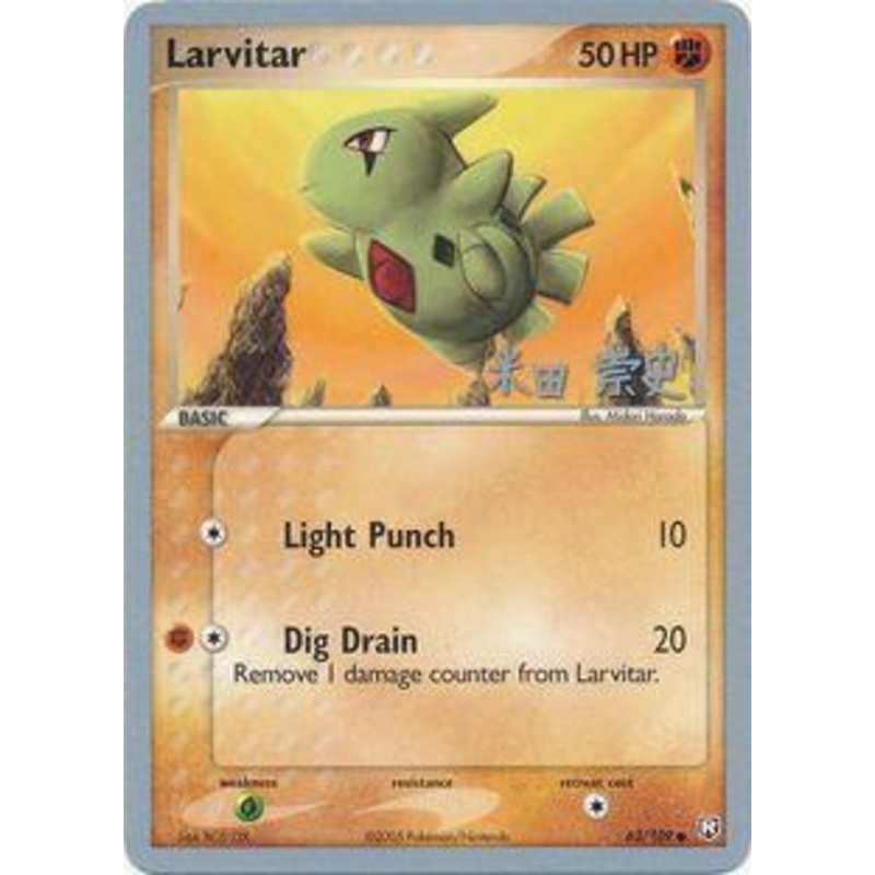 Larvitar (63/109) (Dark Tyranitar Deck - Takashi Yoneda) [World Championships 2005]