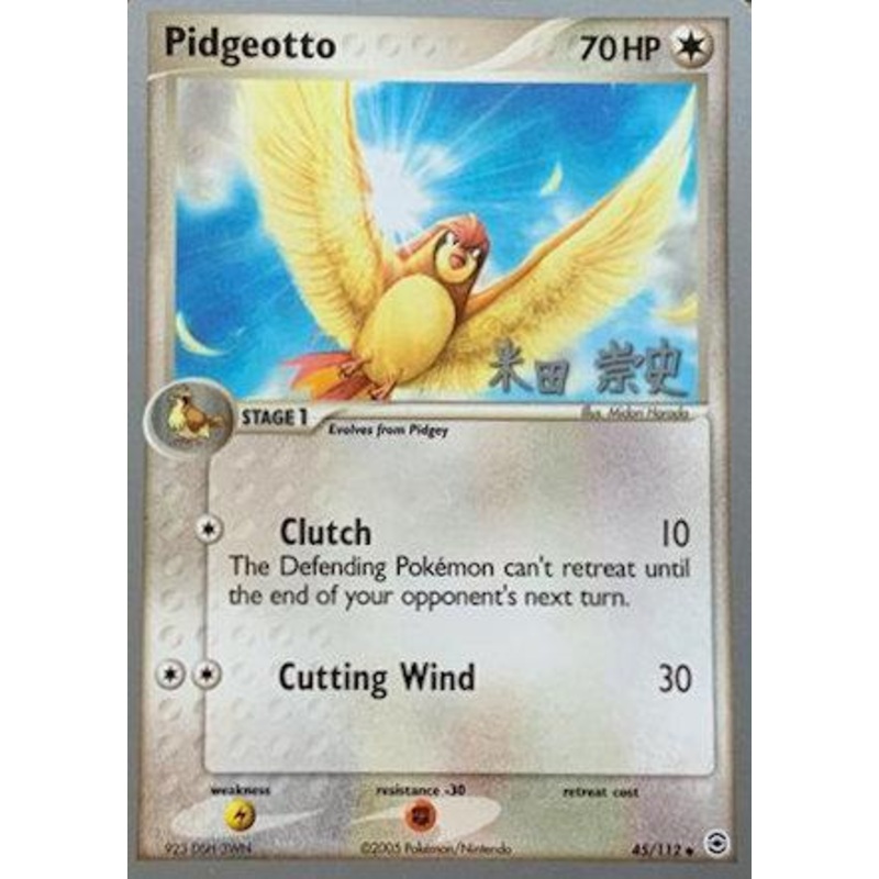 Pidgeotto (45/112) (Dark Tyranitar Deck - Takashi Yoneda) [World Championships 2005]