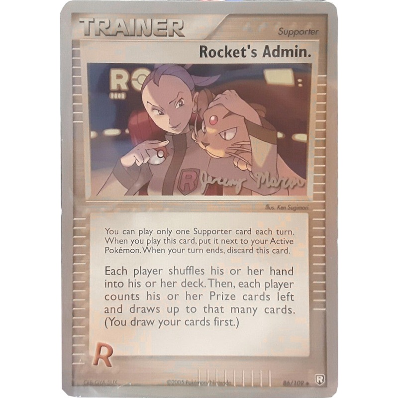 Rocket's Admin. (86/109) (Queendom - Jeremy Maron) [World Championships 2005]