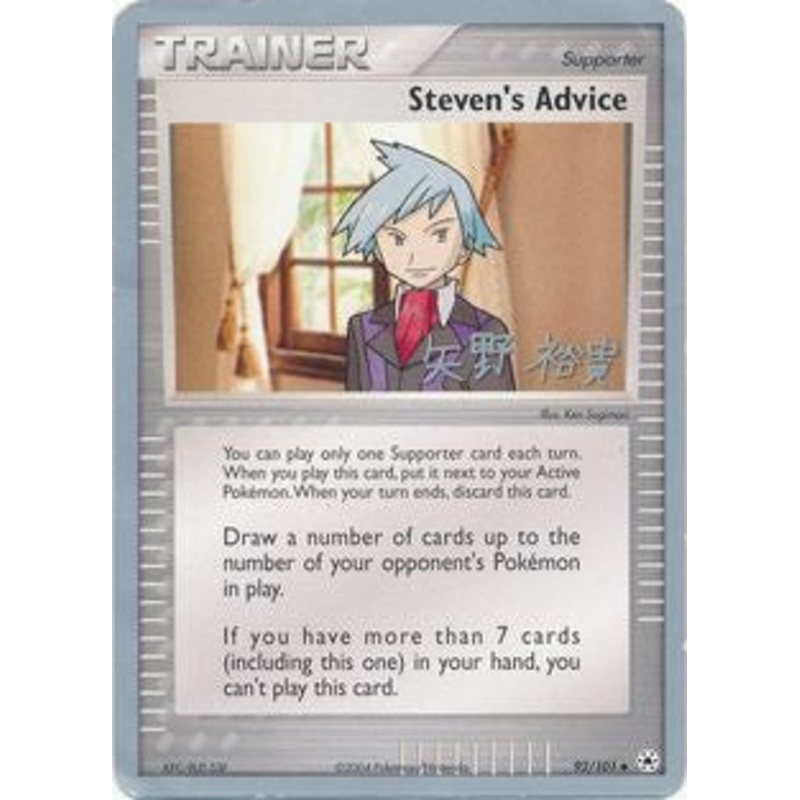 Steven's Advice (92/101) (Dark Tyranitar Deck - Takashi Yoneda) [World Championships 2005]