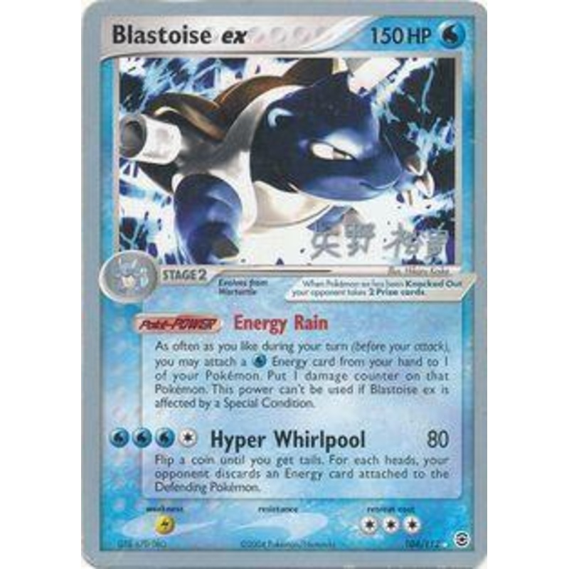 Blastoise ex (104/112) (B-L-S - Hiroki Yano) [World Championships 2006]