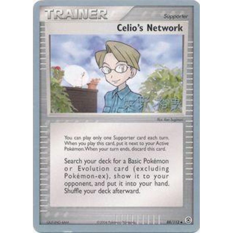 Celio's Network (88/112) (B-L-S - Hiroki Yano) [World Championships 2006]
