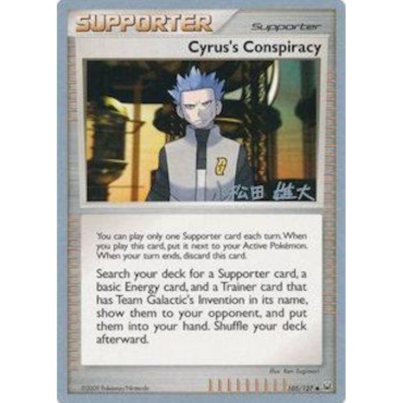 Cyrus's Conspiracy (105/127) (LuxChomp of the Spirit - Yuta Komatsuda) [World Championships 2010]