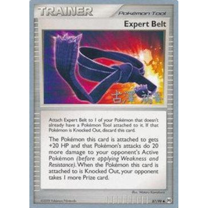 Expert Belt (87/99) (Power Cottonweed - Yuka Furusawa) [World Championships 2010]