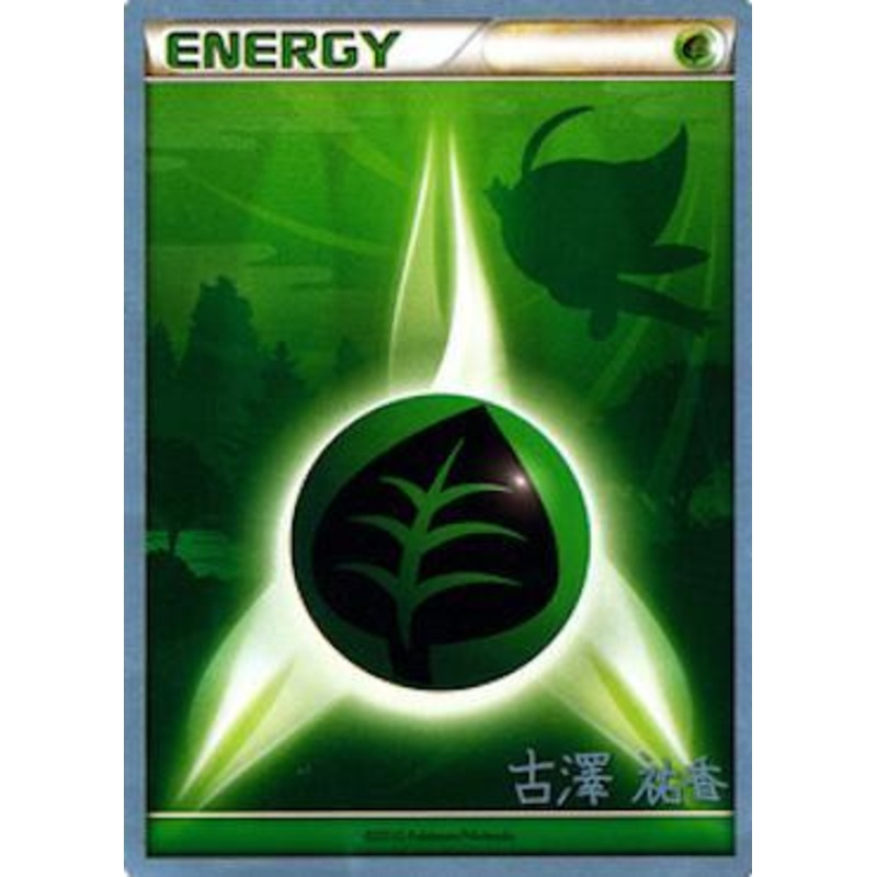 Grass Energy (Power Cottonweed - Yuka Furusawa) [World Championships 2010]