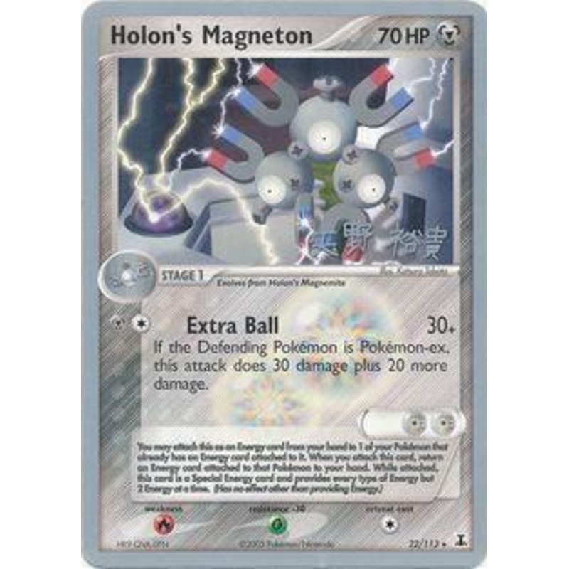 Holon's Magneton (22/113) (B-L-S - Hiroki Yano) [World Championships 2006]