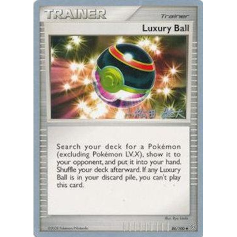 Luxury Ball (86/100) (LuxChomp of the Spirit - Yuta Komatsuda) [World Championships 2010]