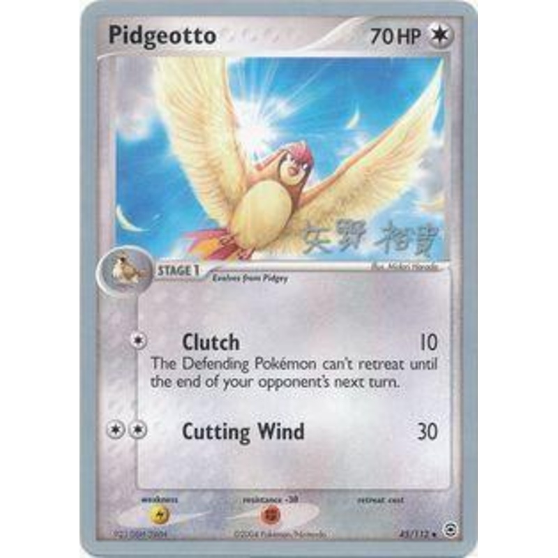 Pidgeotto (45/112) (B-L-S - Hiroki Yano) [World Championships 2006]