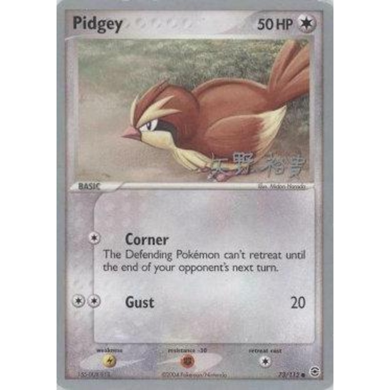 Pidgey (73/112) (B-L-S - Hiroki Yano) [World Championships 2006]