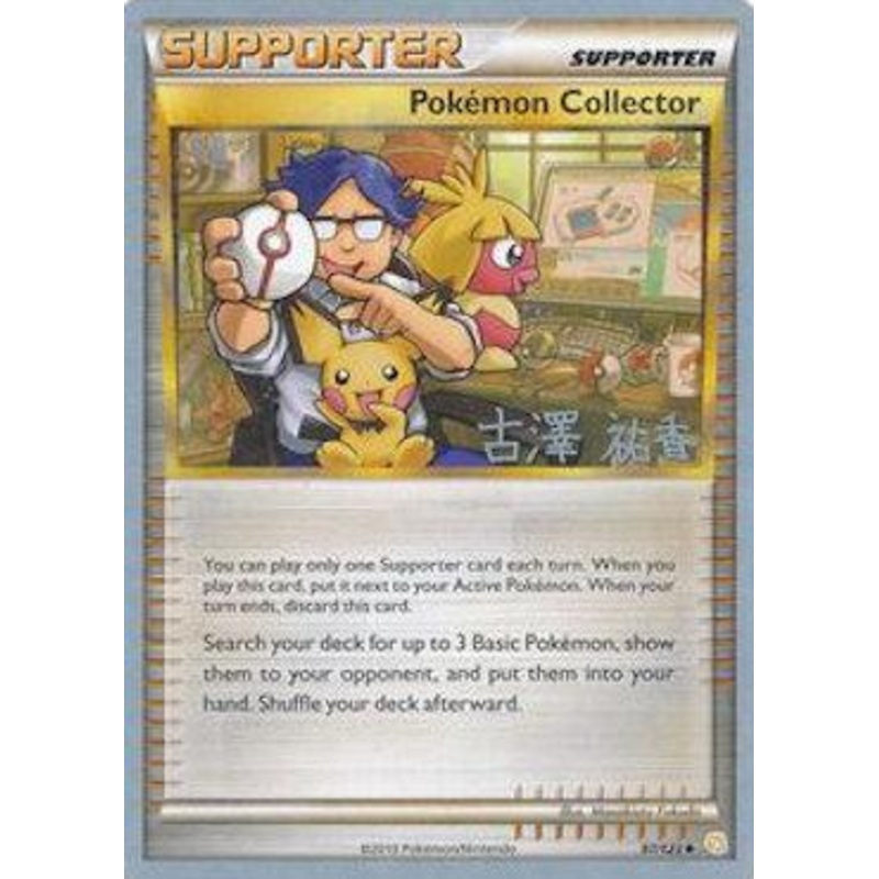 Pokemon Collector (97/123) (Power Cottonweed - Yuka Furusawa) [World Championships 2010]