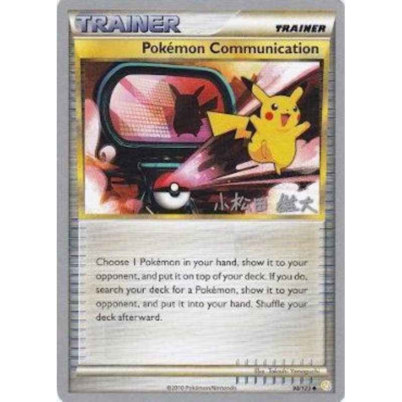 Pokemon Communication (98/123) (LuxChomp of the Spirit - Yuta Komatsuda) [World Championships 2010]