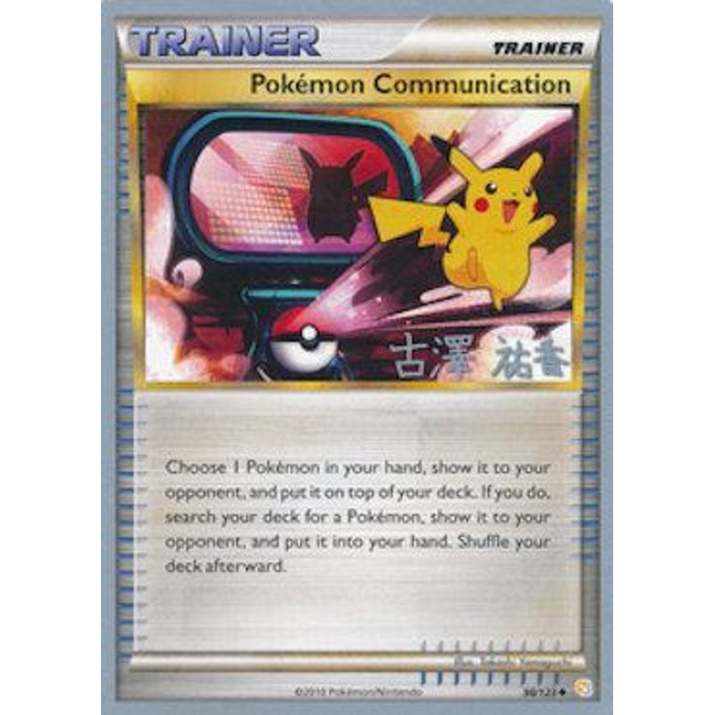 Pokemon Communication (98/123) (Power Cottonweed - Yuka Furusawa) [World Championships 2010]