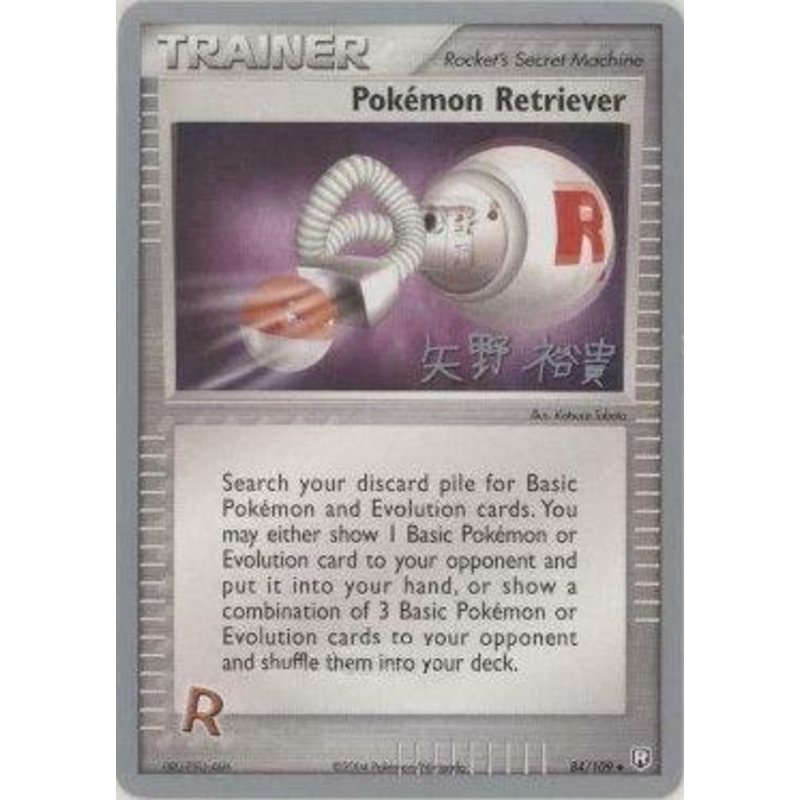 Pokemon Retriever (84/109) (B-L-S - Hiroki Yano) [World Championships 2006]