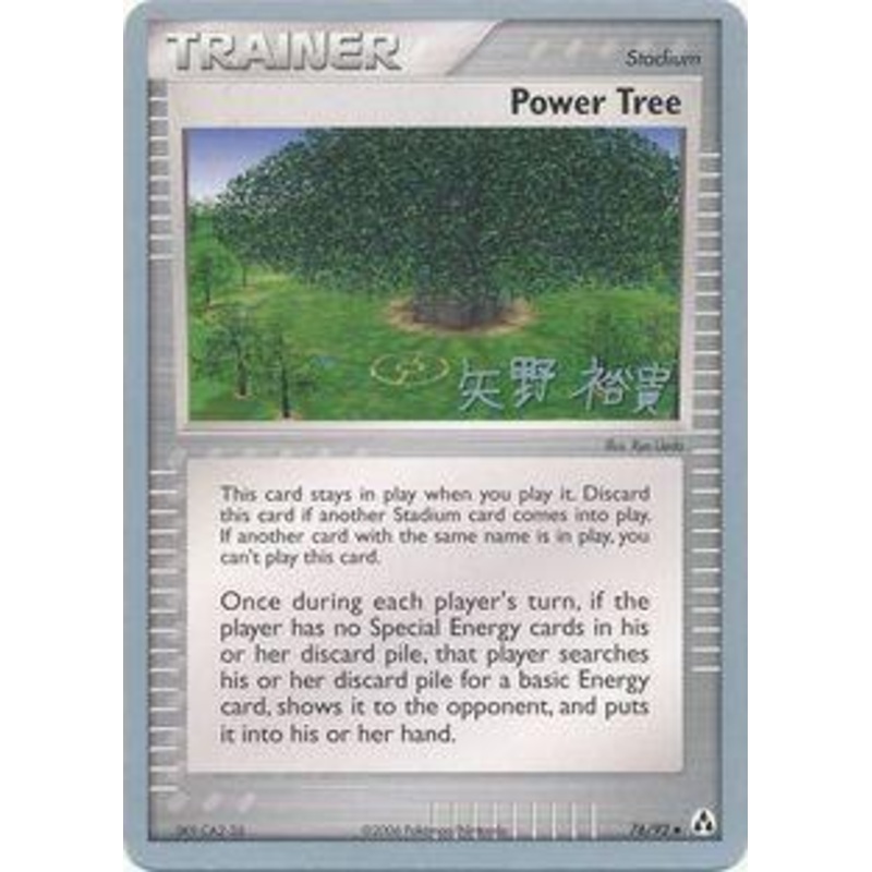 Power Tree (76/92) (B-L-S - Hiroki Yano) [World Championships 2006]