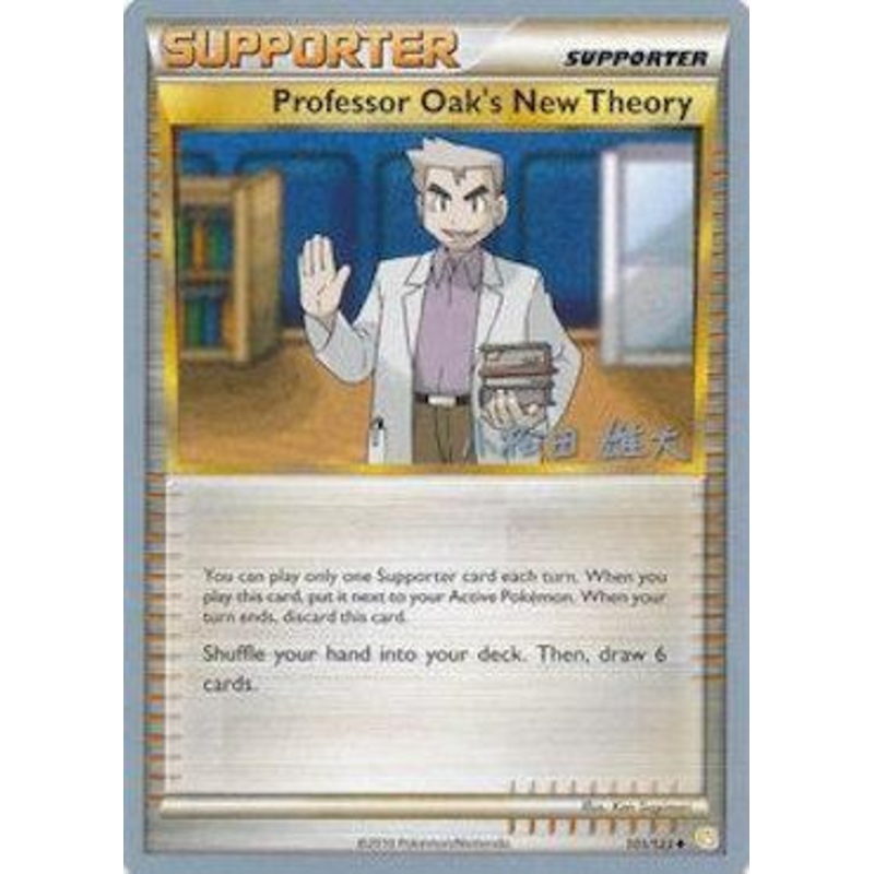 Professor Oak's New Theory (101/123) (LuxChomp of the Spirit - Yuta Komatsuda) [World Championships 2010]