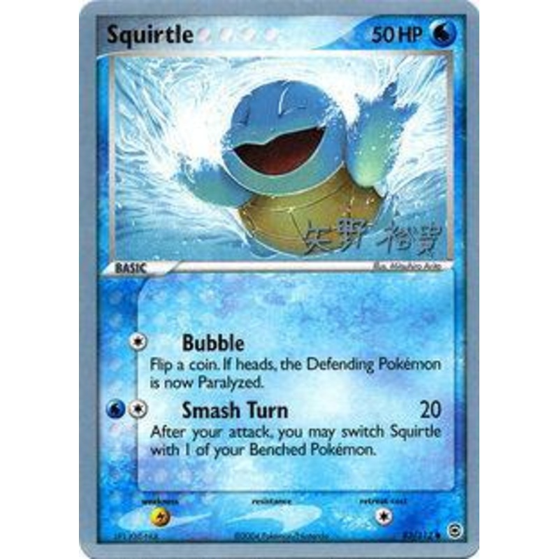 Squirtle (83/112) (B-L-S - Hiroki Yano) [World Championships 2006]