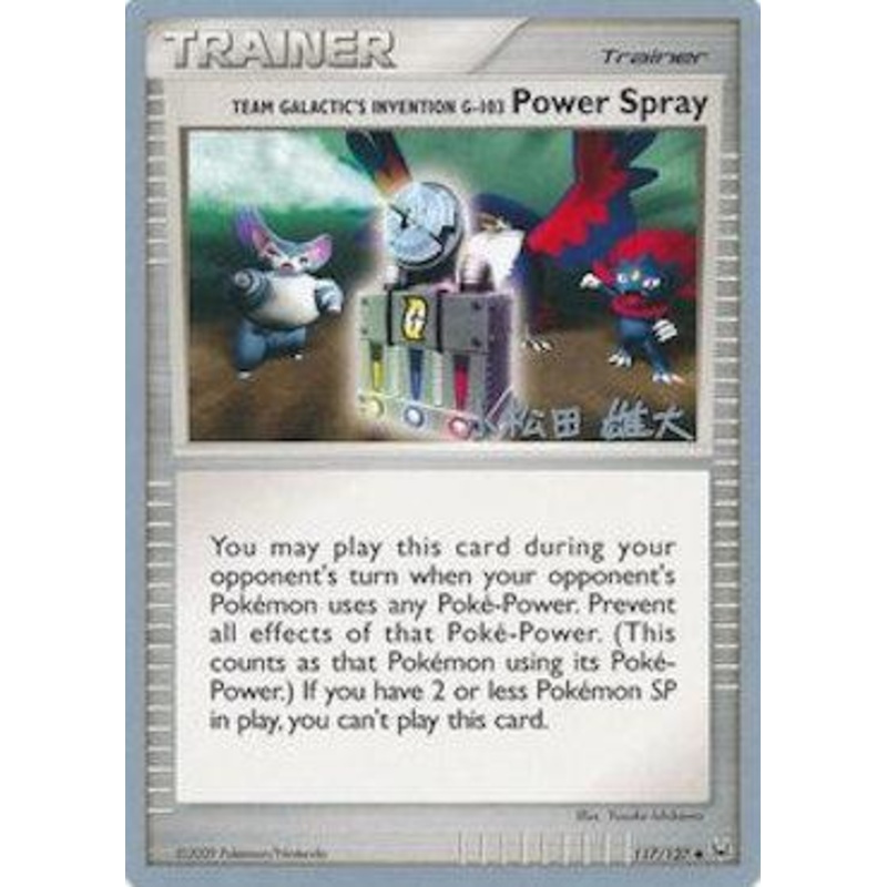 Team Galactic's Invention G-103 Power Spray (117/127) (LuxChomp of the Spirit - Yuta Komatsuda) [World Championships 2010]