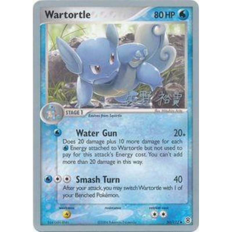 Wartortle (50/112) (B-L-S - Hiroki Yano) [World Championships 2006]
