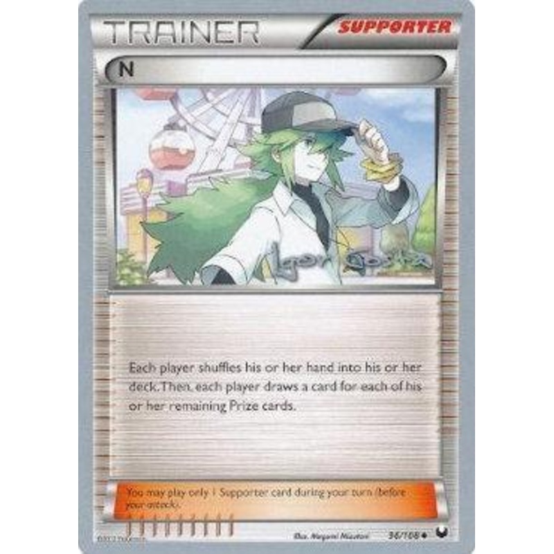 N (96/108) (Pesadelo Prism - Igor Costa) [World Championships 2012]