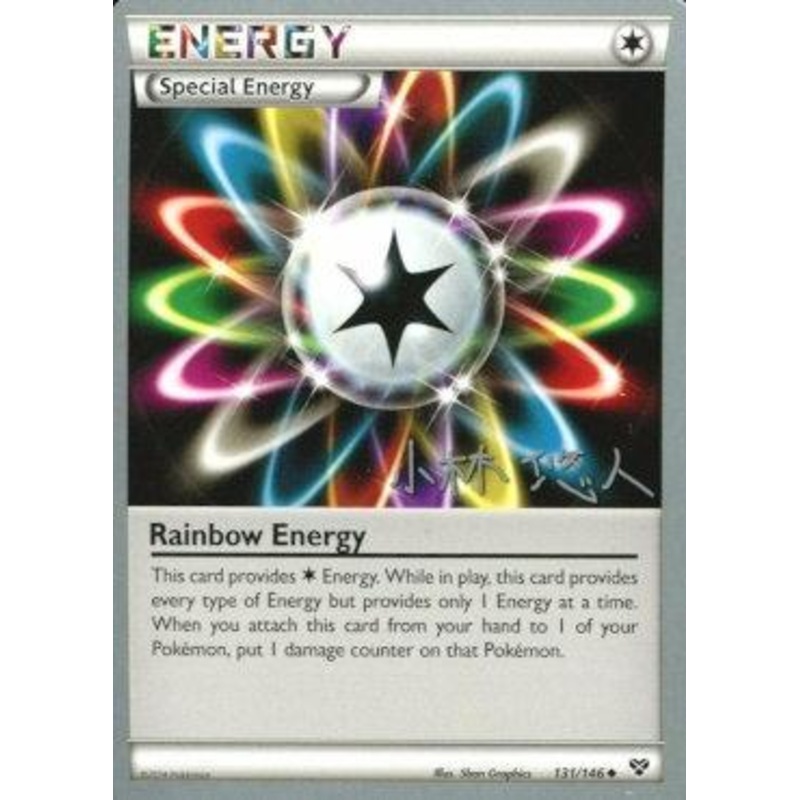Rainbow Energy (131/146) (Plasma Power - Haruto Kobayashi) [World Championships 2014]