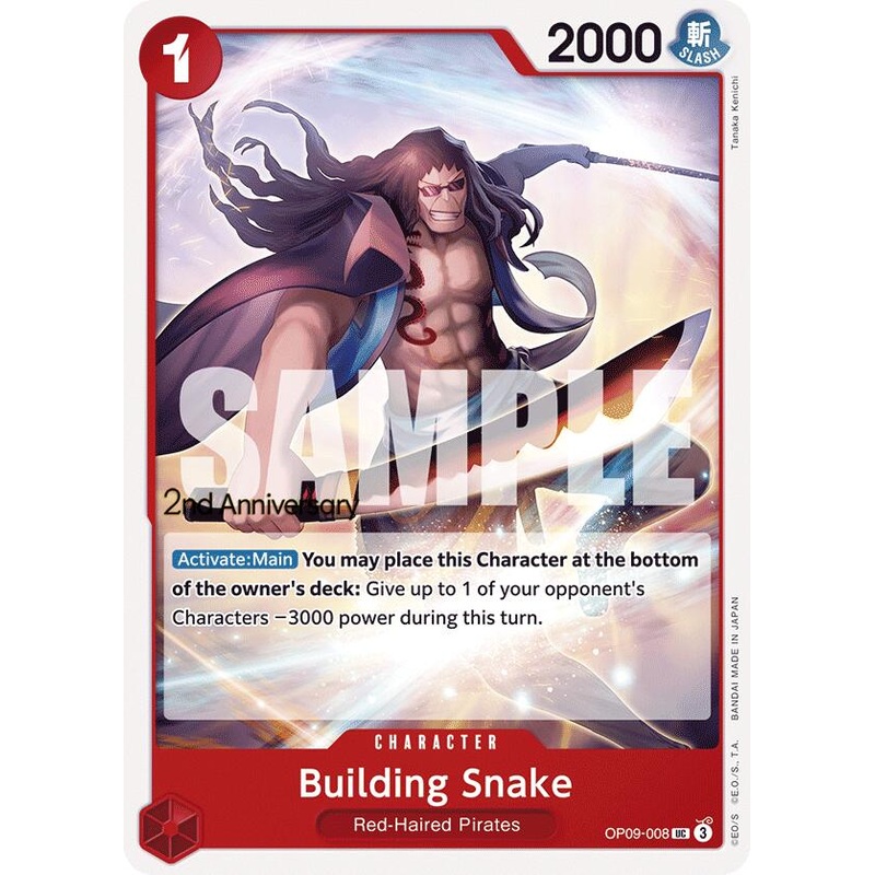 Building Snake [Emperors in the New World: 2nd Anniversary Tournament Cards]
